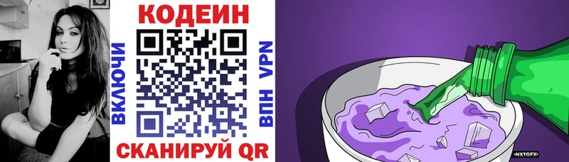 Кодеиновый сироп Lean Purple Drank  хочу наркоту  Подпорожье 