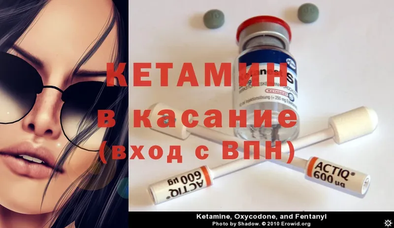 Кетамин ketamine  где можно купить   Подпорожье 