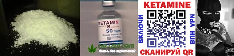 КЕТАМИН VHQ  Подпорожье 