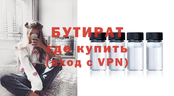 бутират Новокубанск
