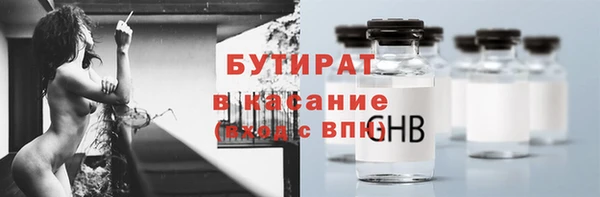 бутират Новокубанск