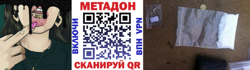 Метадон мёд  Подпорожье 